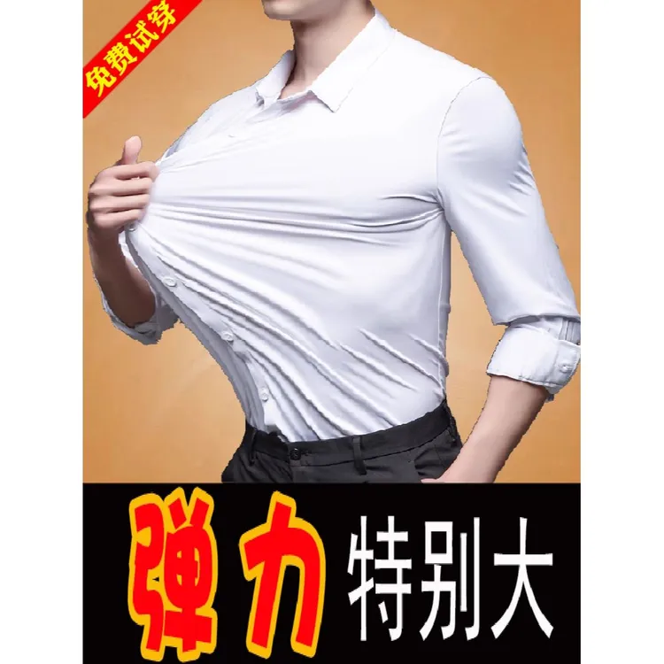 FAVMARTHA春装高弹力衬衫男长袖修身商务正装垂感白色大码免烫丝