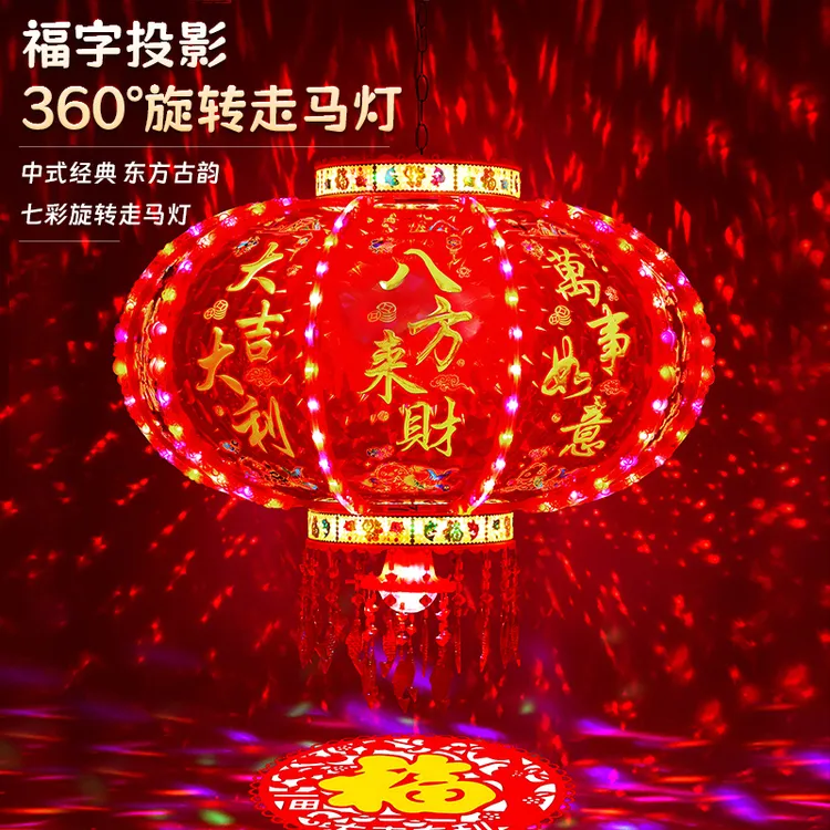 【八方来财福字投影】新年七彩旋转流水走马灯结婚乔迁喜庆大门阳台