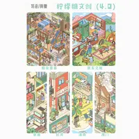 柠檬糖文创4.0原创造景贴纸3D立体场景贴纸微缩女生diy手帐贴画