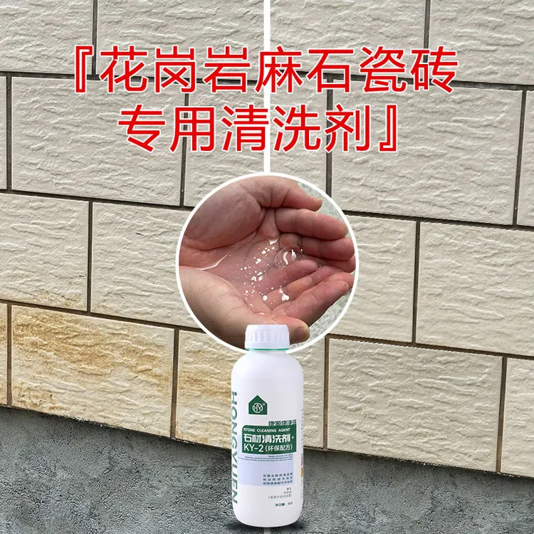 环保除锈剂强力渗透去黄去黑去锈渍不伤石材不伤手环保配方安心用