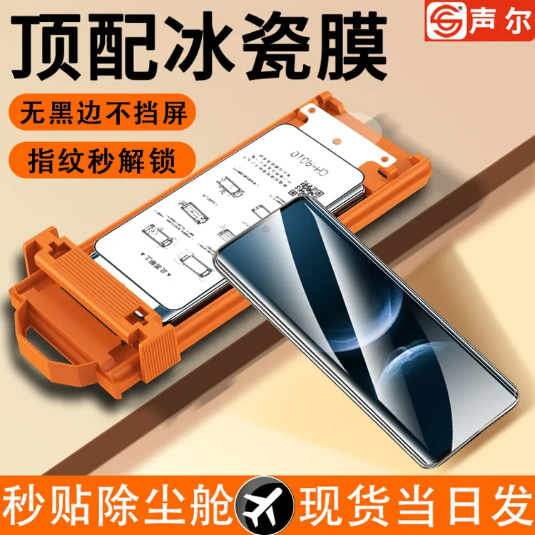 冰瓷膜适用华为Nova14/Ultra速贴无尘舱Nova13Pro高清防摔保护膜
