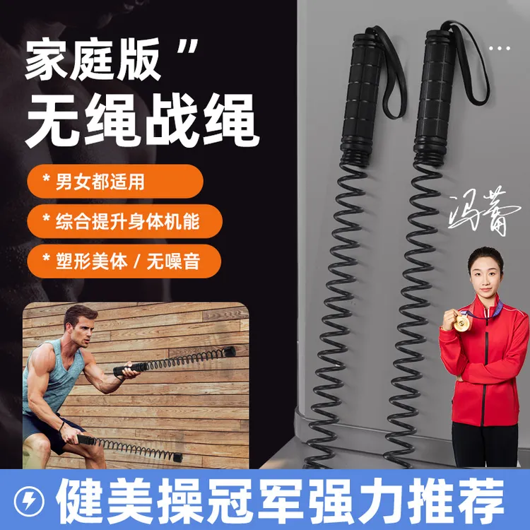 无绳战绳家用健身甩大绳专业训练力量绳提升臂力肌肉体能