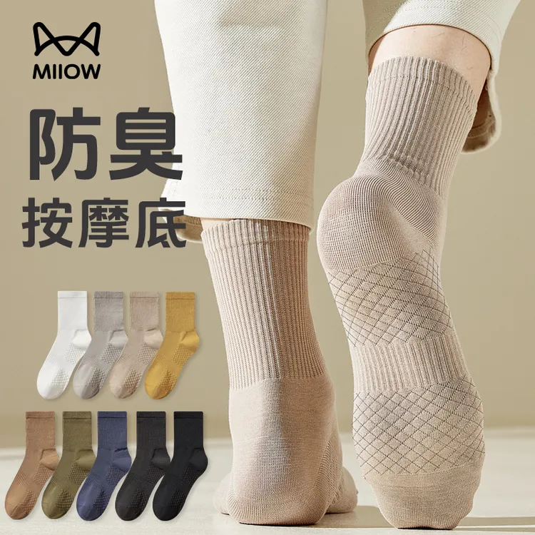猫人防臭男袜按摩底棉袜吸汗纯色舒适减震缓压简约不硌脚C110939