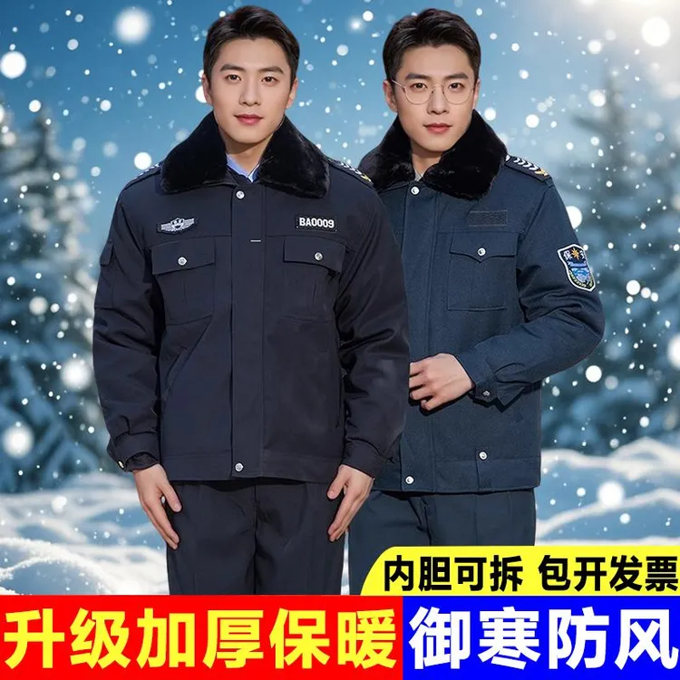 保安服冬装冬季执勤棉袄夹克款保安棉大衣加厚防寒保暖工作服套装
