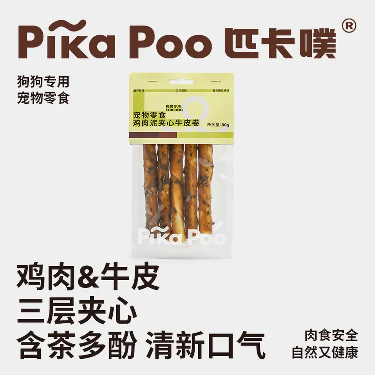 匹卡噗pikapoo狗狗零食牛皮磨牙棒洁齿小中型犬泰迪夹心宠物骨头