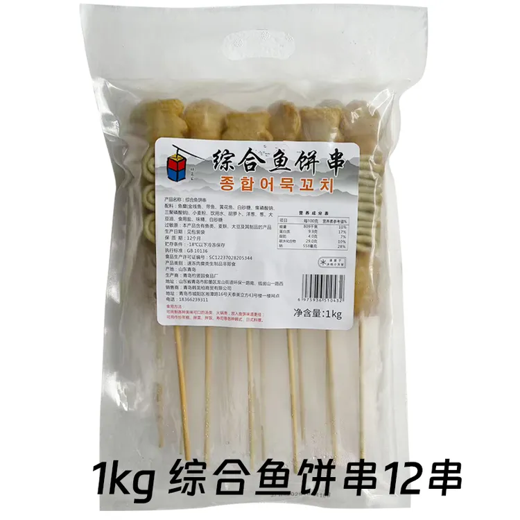 韩国风味综合鱼饼串韩式鱼糕火锅食材关东煮火锅材料商用1kg