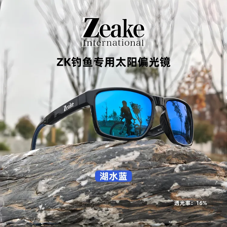 Zeake钓鱼偏光镜 看漂专用眼镜ZK开车旅行马拉松防紫外线钓鱼眼镜