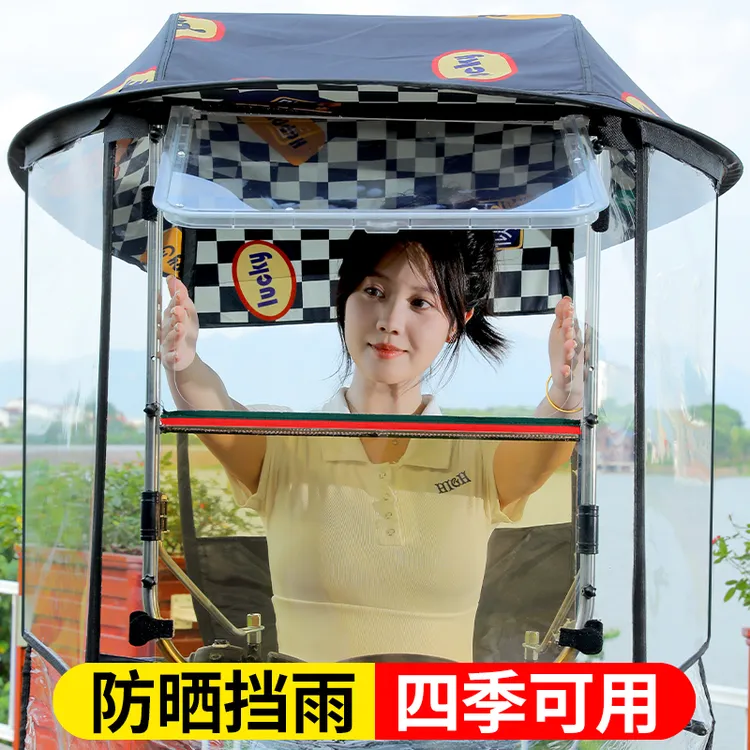 电动车雨棚蓬2025新款电瓶车挡风罩二轮摩托车遮阳伞防雨棚防晒罩