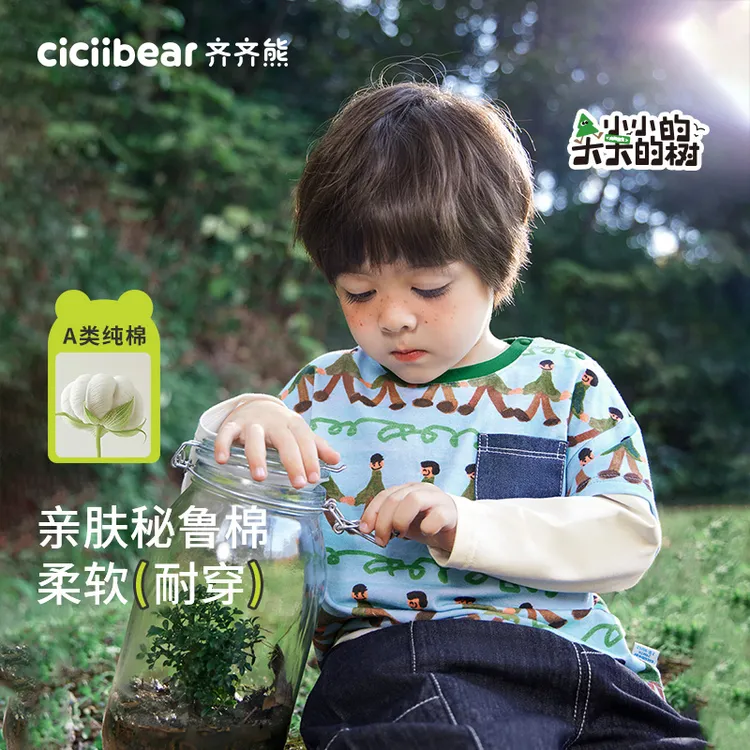 CICIIBEAR/齐齐熊【春装新品】[220G]t恤男童体恤Q102626宝宝衣服