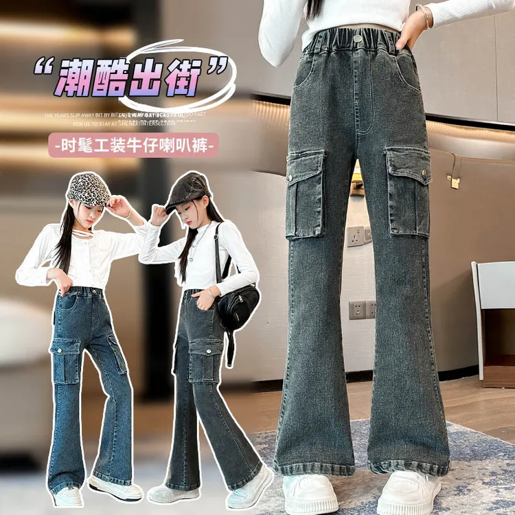 女童裤子春秋外穿2025新款秋装中大童工装喇叭长裤秋季儿童牛仔裤