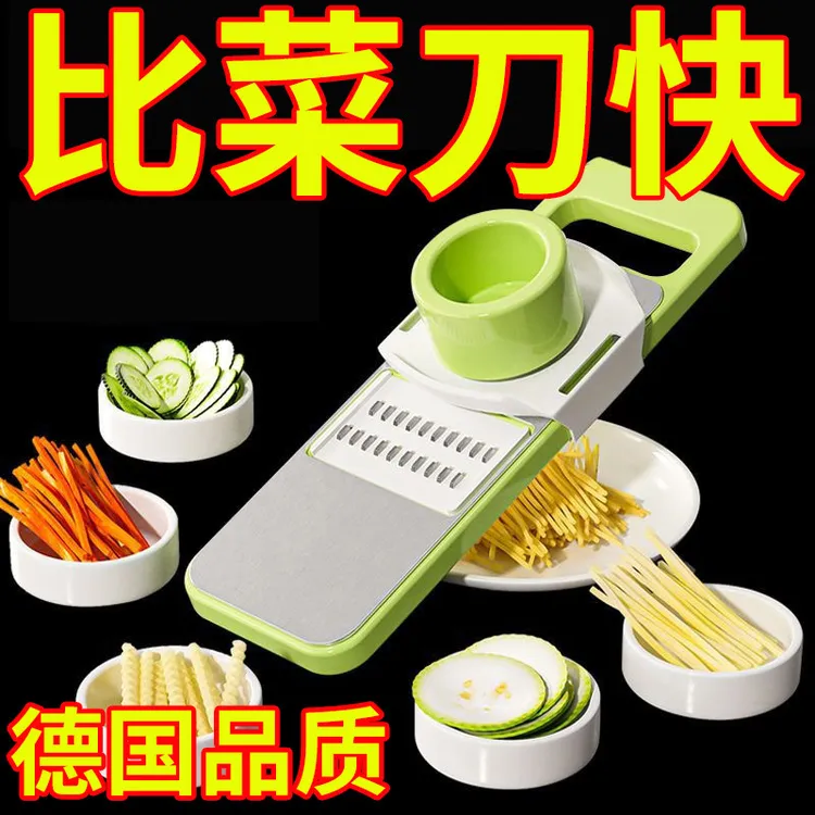 【七合一多功能切菜器】切花切片切丝多功能厨房家用备菜胡萝卜黄瓜