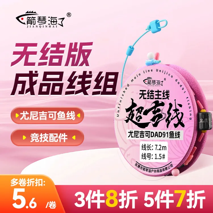 精绑无结主线成品尤尼吉可钓鱼主线组套装强拉鲫鲤鱼鲢鳙混养主线