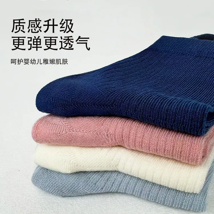 旋转熊儿童夏季网眼透气袜婴儿宝宝中筒袜男童女童袜轻薄无骨袜