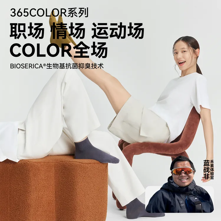 【禾素时代】男女四季吸汗袜户外透气防臭袜耐磨男士中筒抗菌棉袜