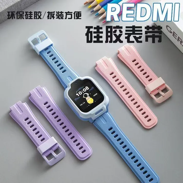 适用于红米Redmi儿童电话手表腕带官方同款硅胶表带送开关生耳