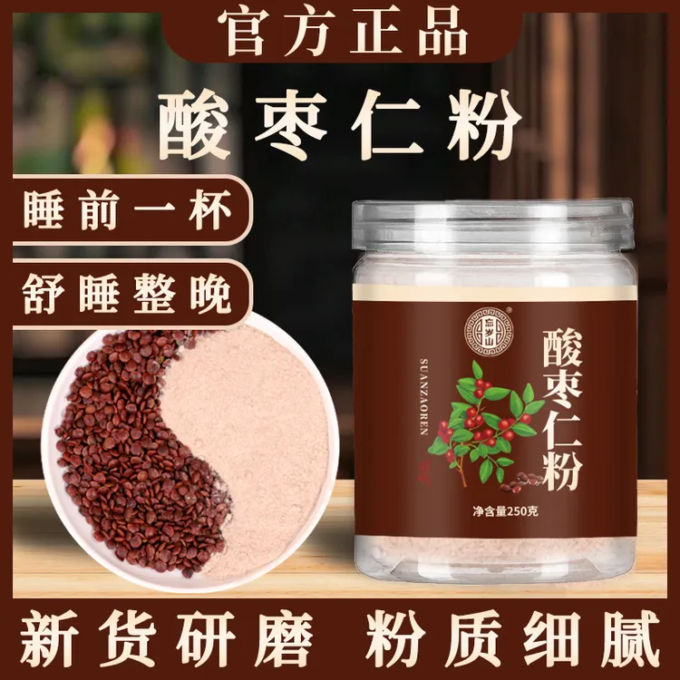 忘岁山【酸枣仁粉】精选绿色正宗酸枣仁真材实料手工250克/瓶