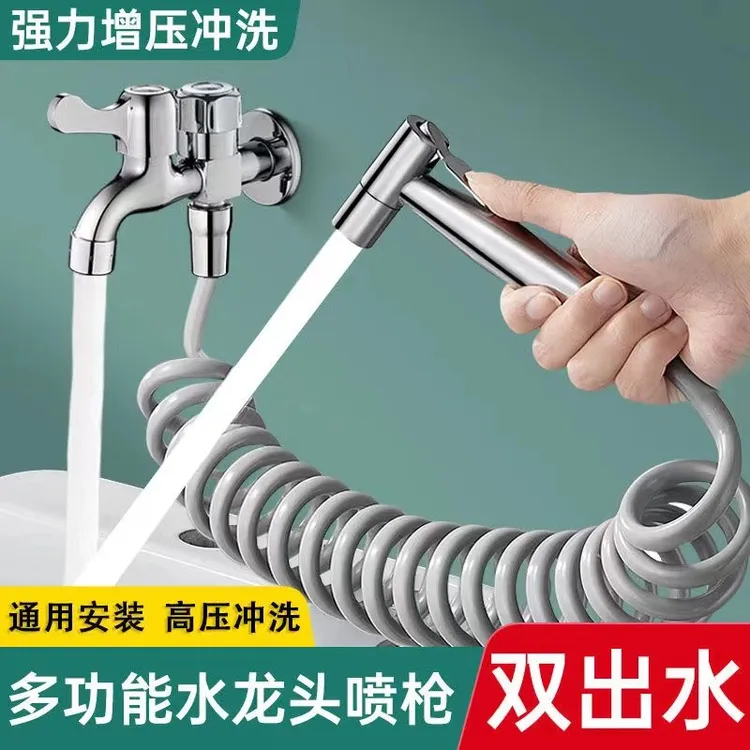 旗舰款多功能马桶冲洗喷枪厕所冲洗器卫生间增压喷枪洗衣机水龙头