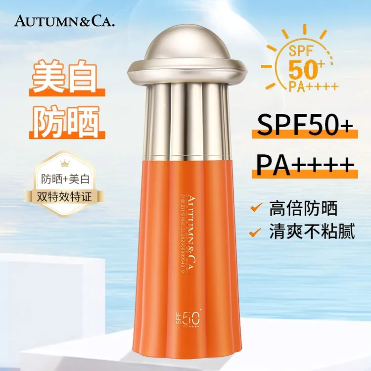 【防晒+隔离+美白】防晒乳霜防紫外线SPF50+PA++++防汗提亮温和成膜