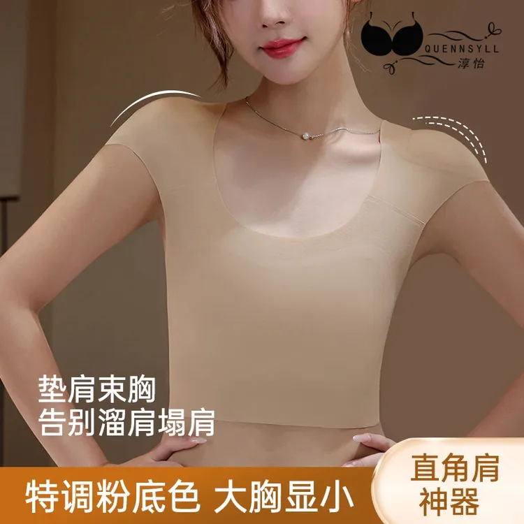 大胸显小垫肩内衣女直角肩神器粉底液隐形无痕束胸收副乳背心文胸