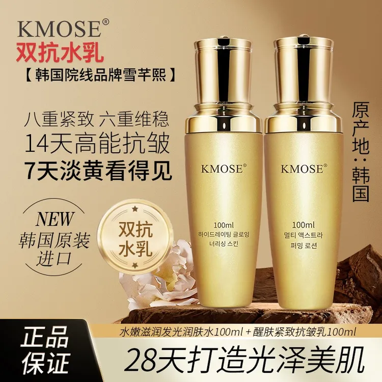 【韩国原装进口】烟酰胺微刺水光提亮精华水乳套装【王木木】