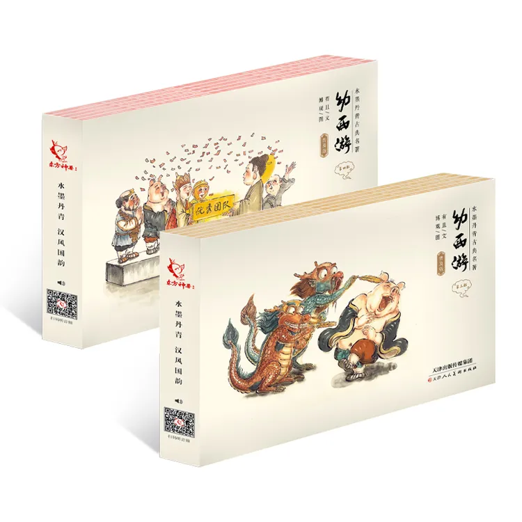 东方神兽《幼西游》普及版第3+4部(完结)支持点读,原著章回体无删减