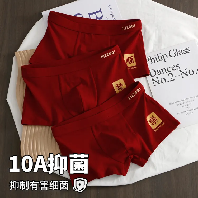 10A抗菌男士纯棉秋冬新潮流舒适酒红色亲肤中腰短裤男生本命内裤