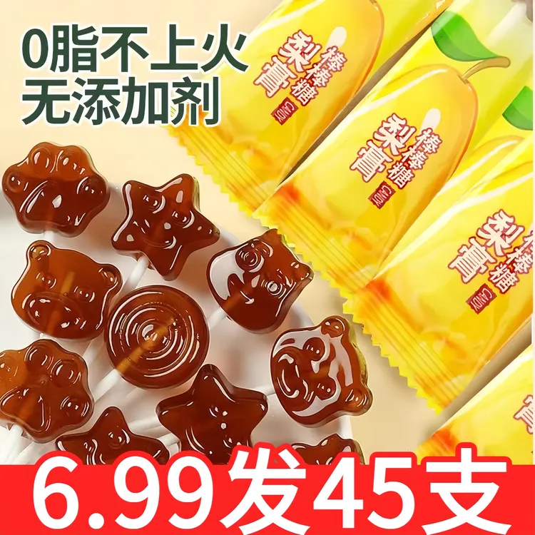【6·99到手45支】梨膏糖秋梨膏棒棒糖彩袋休闲解馋小零食儿童糖果