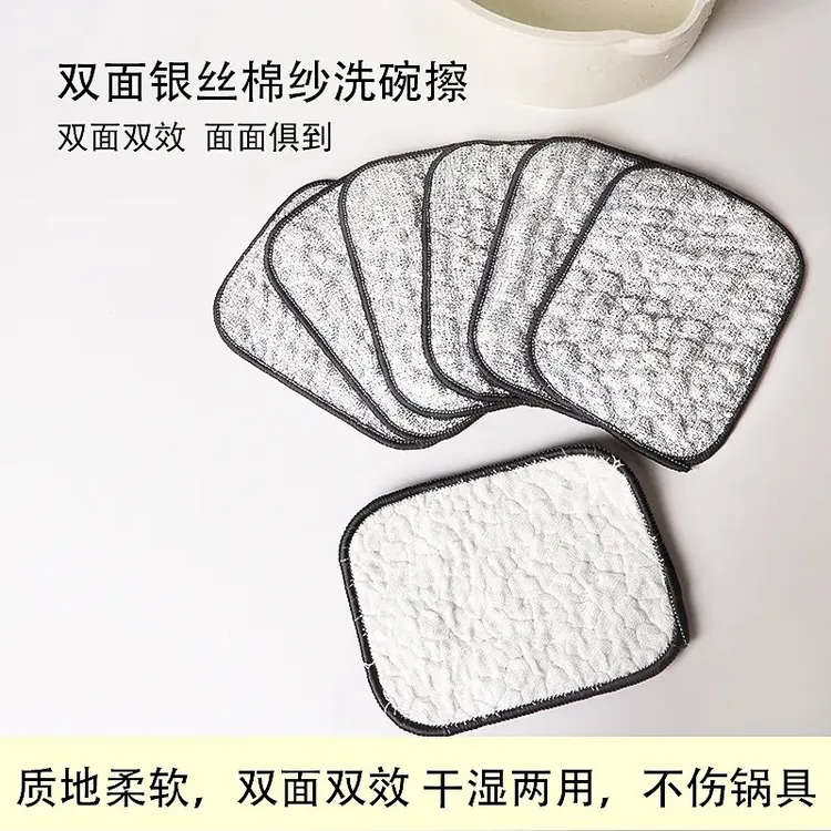 钢丝洗碗布厨房专用银丝棉纱洗碗巾双层加厚不易沾油抹布刷碗神器