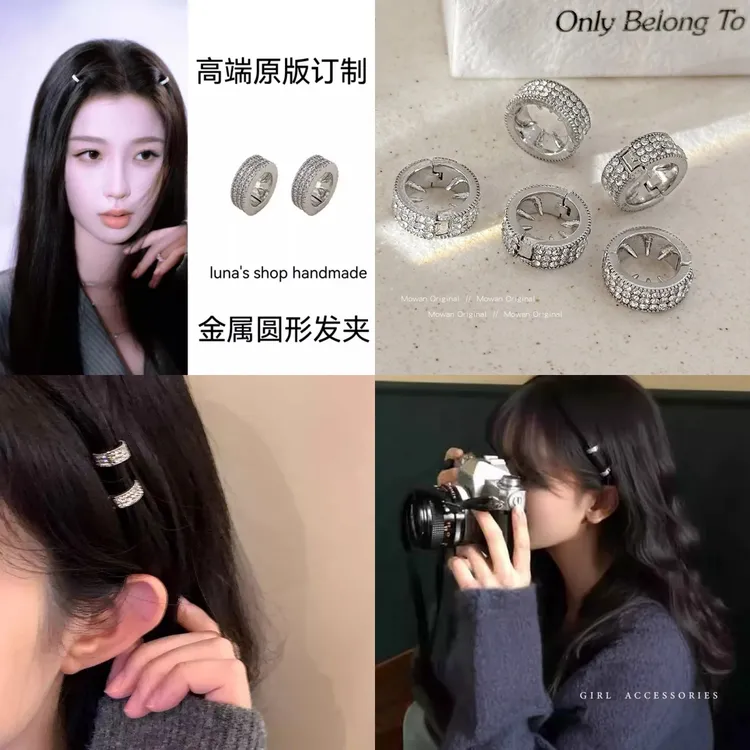 Jennie虞书欣同款发夹闪钻银色圆形编发扣甜酷脏辫发卡小夹子头饰