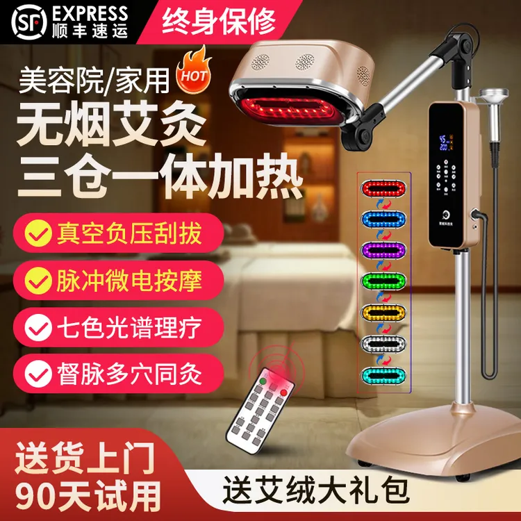 鸿益德艾灸熏蒸仪家用理疗烤灯无烟艾灸罐美容院烤电理疗仪艾灸机