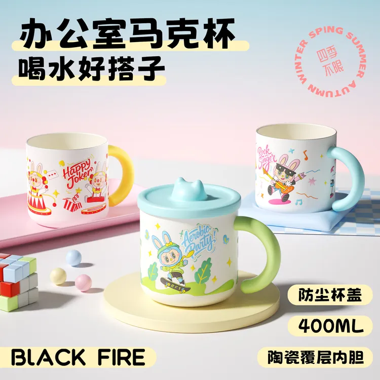 可爱高颜值陶瓷内胆保温马克杯带盖办公家用早餐杯牛奶杯燕麦咖啡