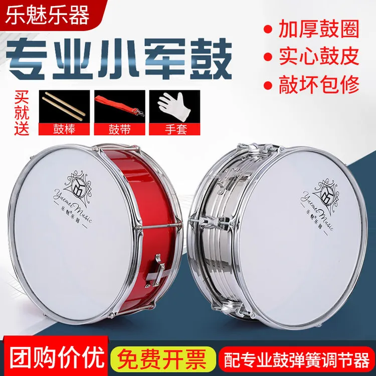 小军鼓11/13/14英寸学生鼓号队双音不锈钢小鼓乐器成人洋鼓