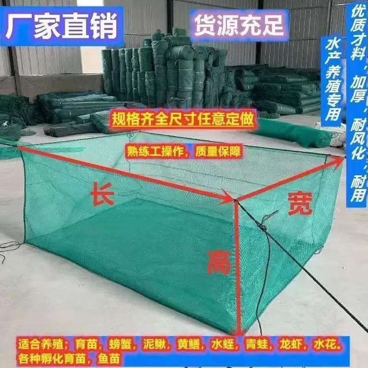 定做水产养殖加盖大号存鱼网箱适用于多种鱼类养殖