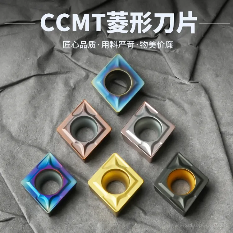  刃天下菱形数控刀片 CCMT060202 060204 08高硬不锈钢镗孔刀片