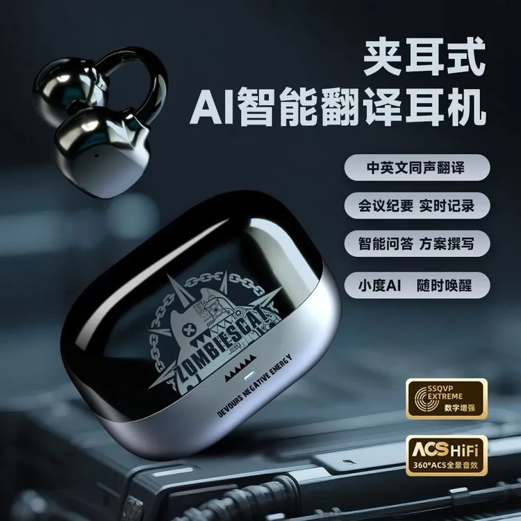 魔鬼猫2025新款AI智能翻译耳机无线耳夹式运动跑步游戏降噪低延迟