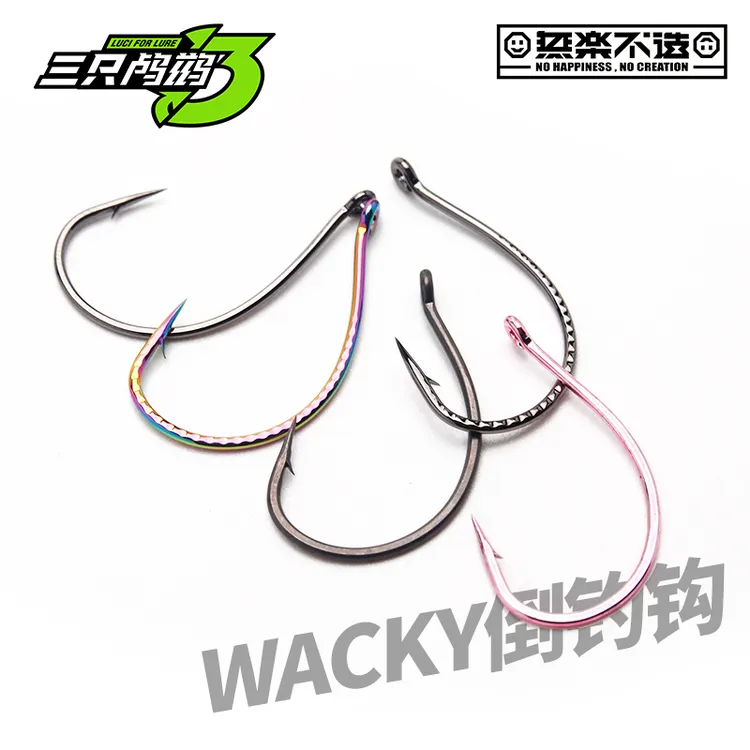 三只鸬鹚 七彩麒麟倒钓钩8003倒钓组梭鱼钩假饵专用软饵小wacky钩