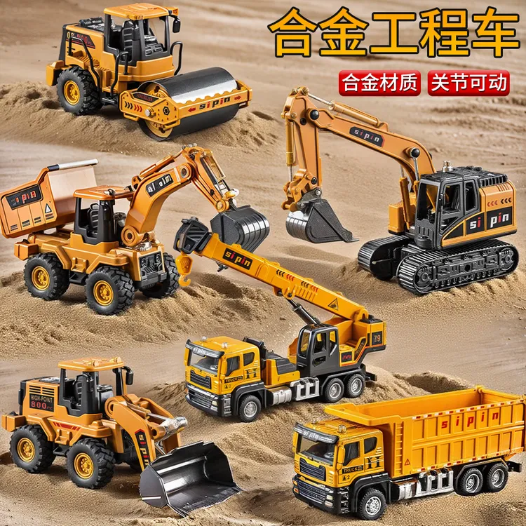 儿童合金工程车玩具套装吊车挖掘机翻斗车模型男孩3岁小汽车礼物6