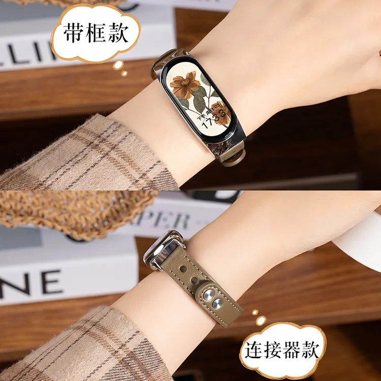 适用小米手环10表带手环9/8/7手表带nfc版钉扣皮表带秋冬高级感女