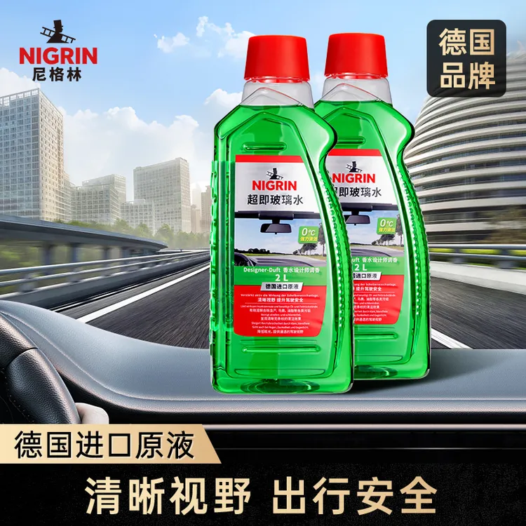 NIGRIN尼格林汽车玻璃水强力去污除油膜乙醇零下15-45浓缩雨刮水商品图
