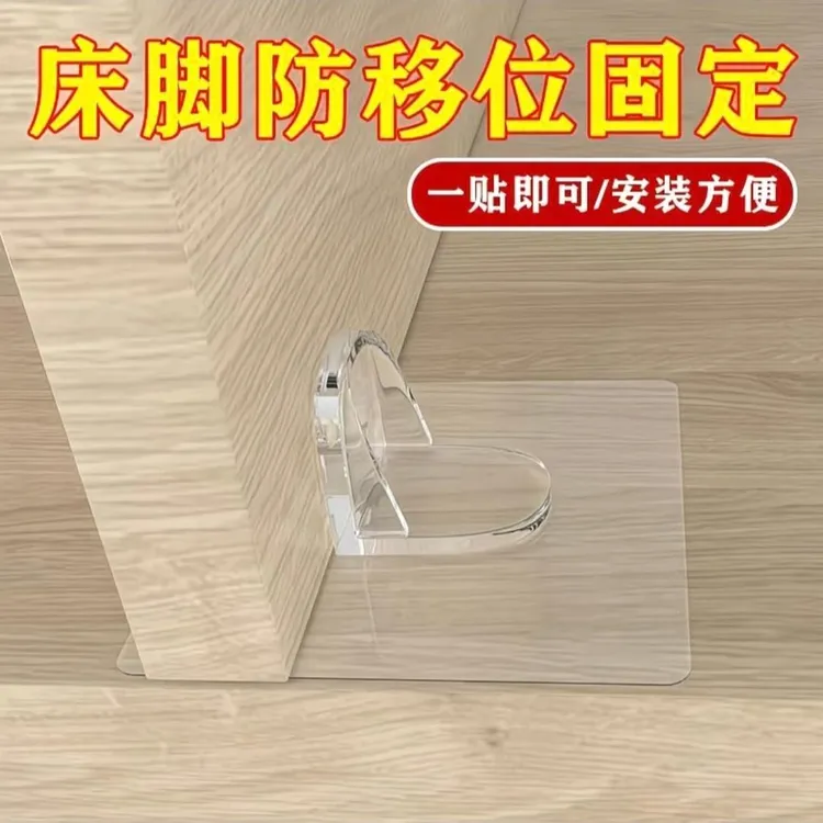 床脚防移位固定器透明隐形自粘无痕防滑贴地贴桌椅办公强力牢固