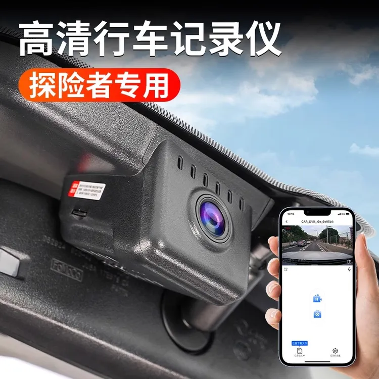 适用福特24-27款探险者行车记录仪专用原装位替换免接线高清夜视