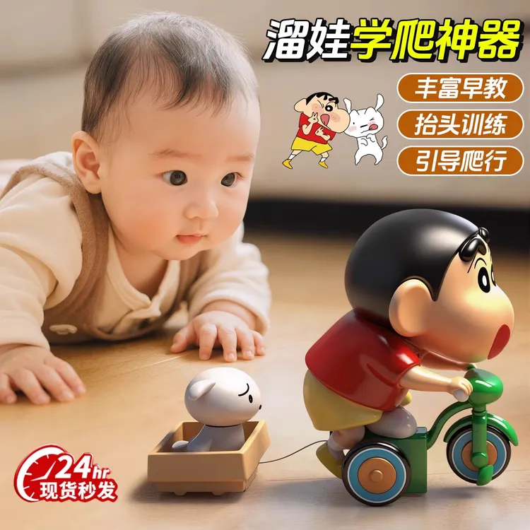 蜡笔小新婴儿玩具0-6个月益智早教学爬玩具婴儿引导抬头训练玩具1