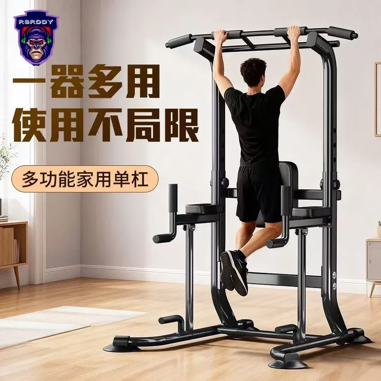RSRDDY多功能健身器材室内成人落地单杠儿童拉伸引体向上单双杠架