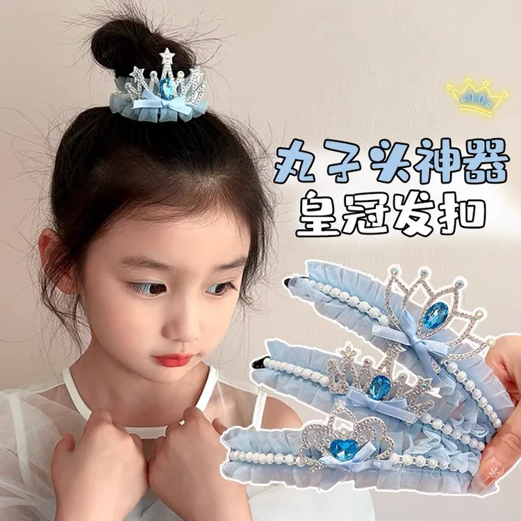 【暖暖专属】儿童冰雪皇冠丸子头盘发神器发扣女孩公主不伤发发卡