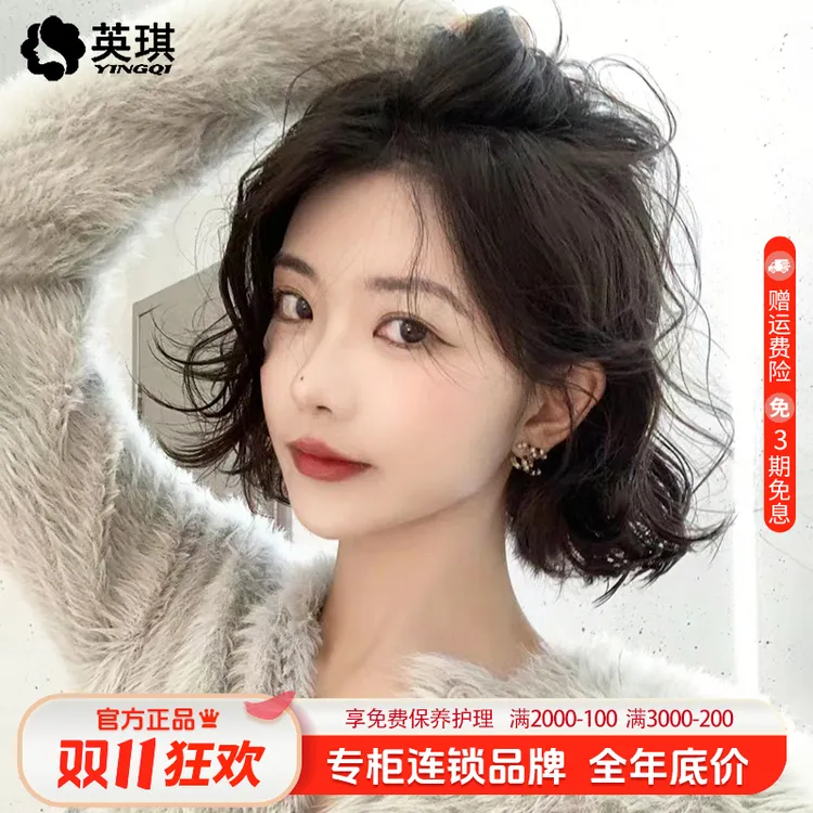 英琪假发秋冬女款短卷蛋蛋卷羊毛卷无痕减龄轻薄透气港风气质短发
