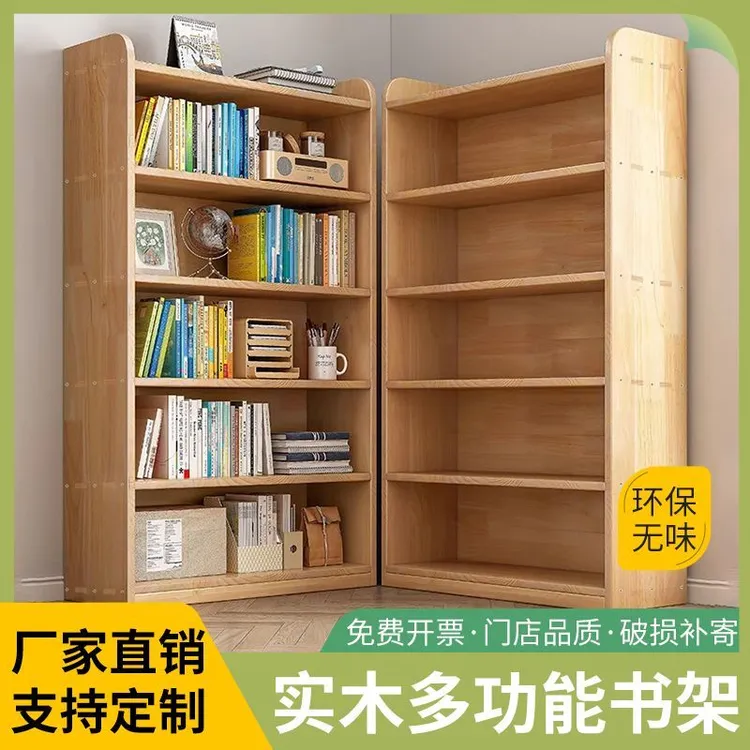 实木书架客厅简易落地书柜儿童家用多层卧室收纳储物柜学生置物架