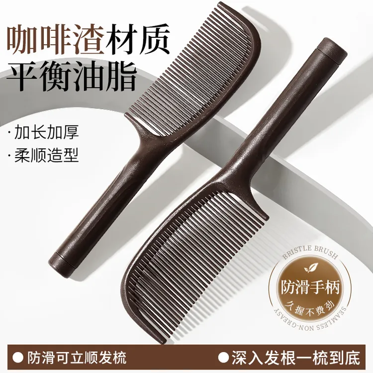 咖啡渣梳子去油蓬松防家用长顺发不打结2026新款静电女士专用头梳