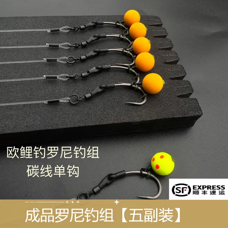 欧鲤钓珠珠反底钓罗尼钓组加强型弯背长柄钩反底浮球欧鲤钓子线