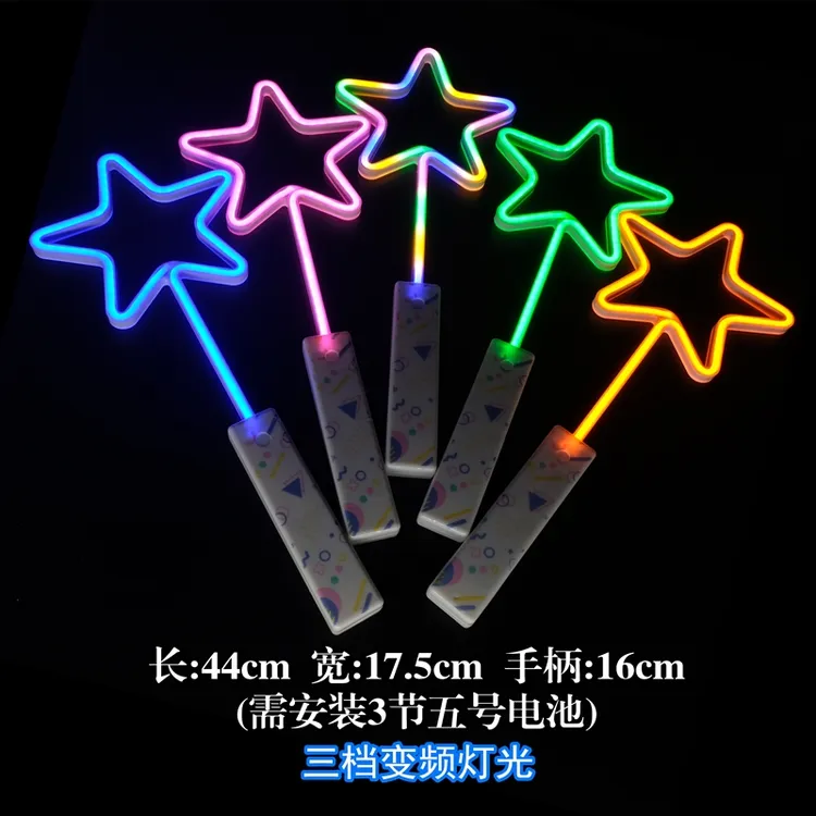 五角星霓虹灯发光棒闪光演唱会应援LED荧光棒发光魔法道具音乐节