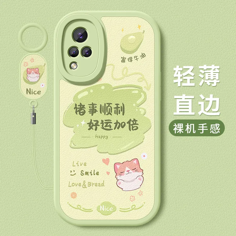 幸运文字适用vivos9手机壳新款s9e创意小羊皮硅胶软壳挂绳防摔薄